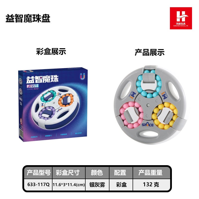 Children'S Toys Double-Sided Ball Magic Bean Rubik'S Cube Can Rotating Fingertip Gyro Puzzle Decompression Intelligence Disk - Image 1